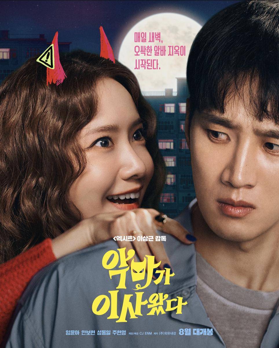 Film Pretty Crazy (dok. CJ Entertainment/Pretty Crazy)