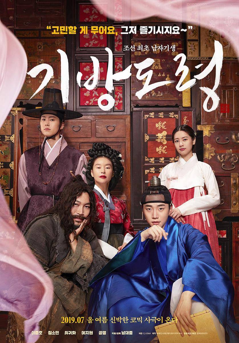 Poster Homme Fatale (dok. Viki/Homme Fatale)