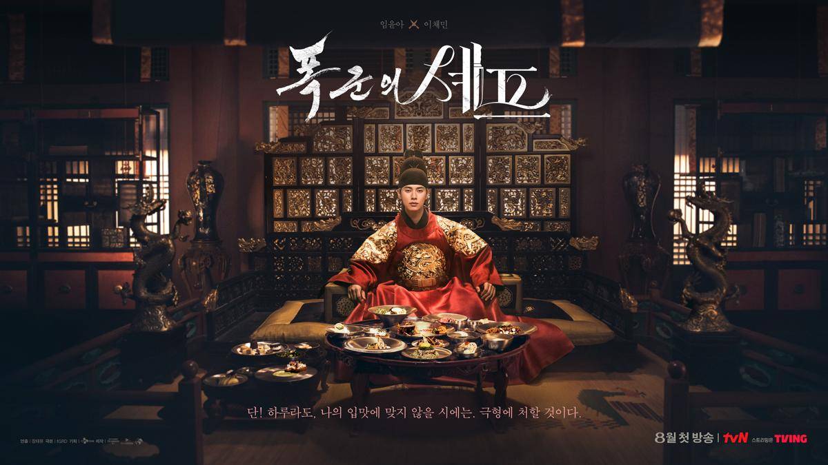 Cuplikan drakor Bon Appetit, Your Majesty (dok. TVN/Bon Appetit, Your Majesty)