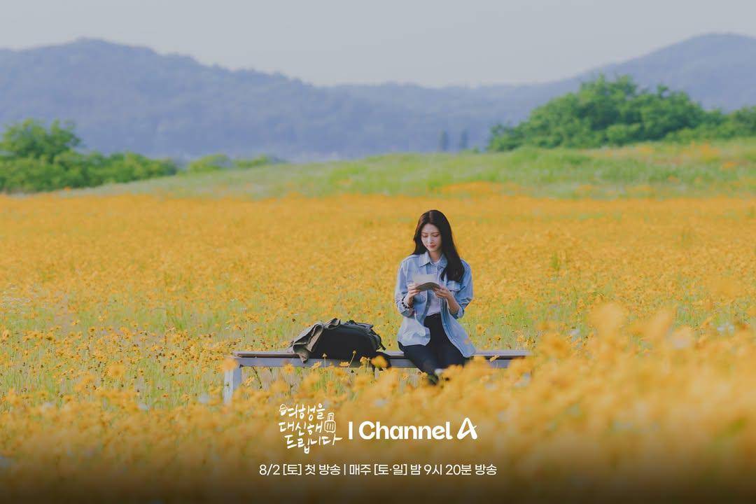 still cut drama Korea My Lovely Journey (instagram.com/channela_insta)