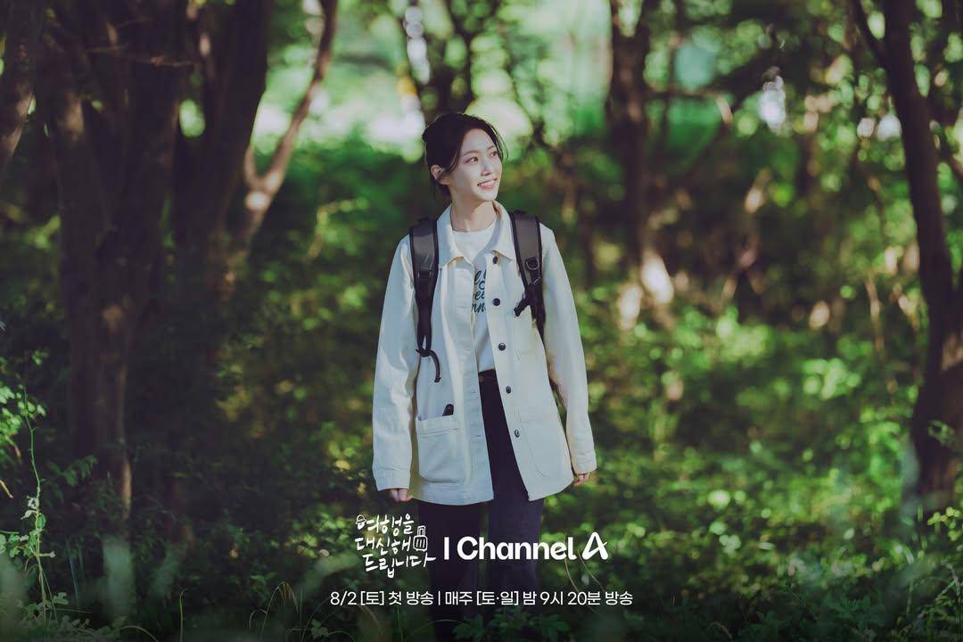 still cut drama Korea My Lovely Journey (instagram.com/channela_insta)