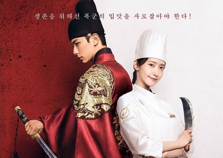 Lee Chae Min dan Im Yoon Ah di drama Bon Appétite, Your Majesty (instagram.com/tvn_drama)