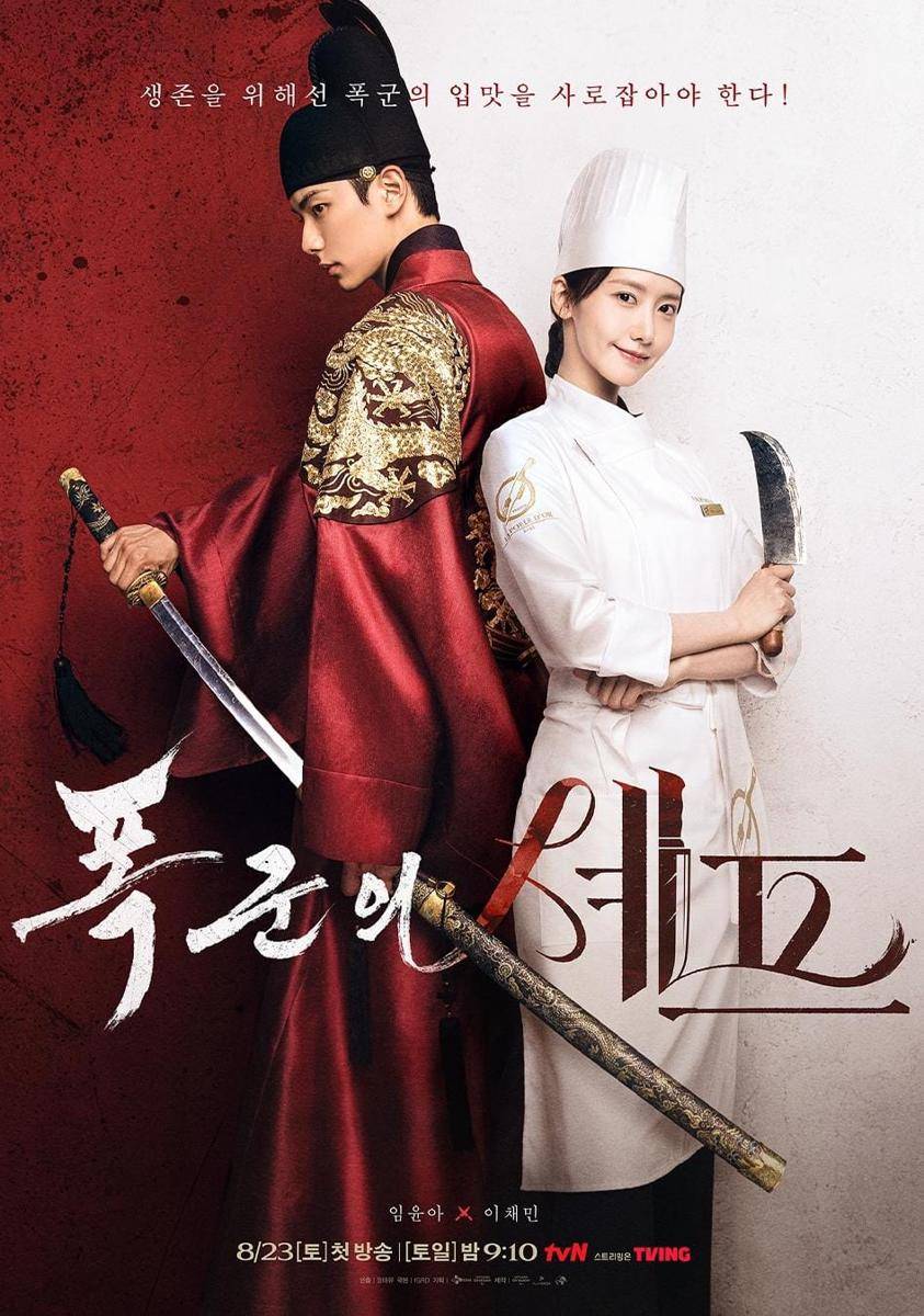 poster drama Bon Appétite, Your Majesty (instagram.com/tvn_drama)