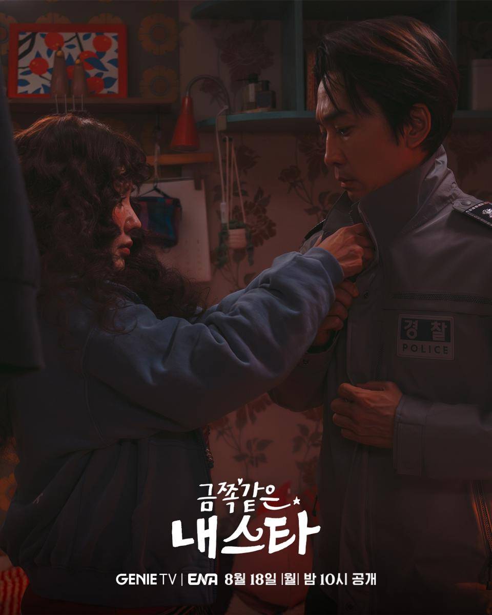 still cuts drama My Troublesome Star (dok. ENA/My Troublesome Star)