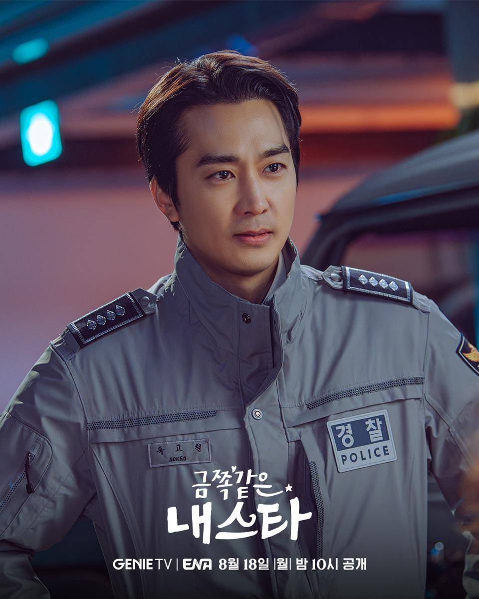 still cuts drama My Troublesome Star (dok. ENA/My Troublesome Star)