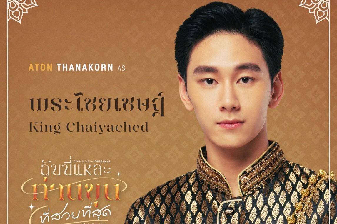 poster karakter Chaiyached (x.com/TheMostBeautyTH)