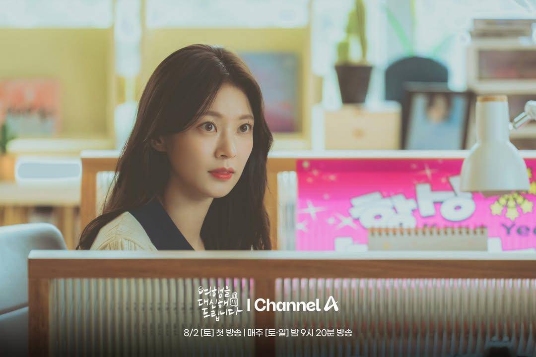still cut drama Korea My Lovely Journey (instagram.com/channela_insta)