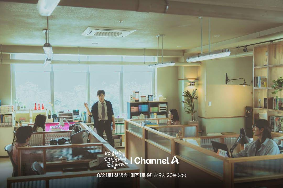 still cut drama Korea My Lovely Journey (instagram.com/channela_insta)