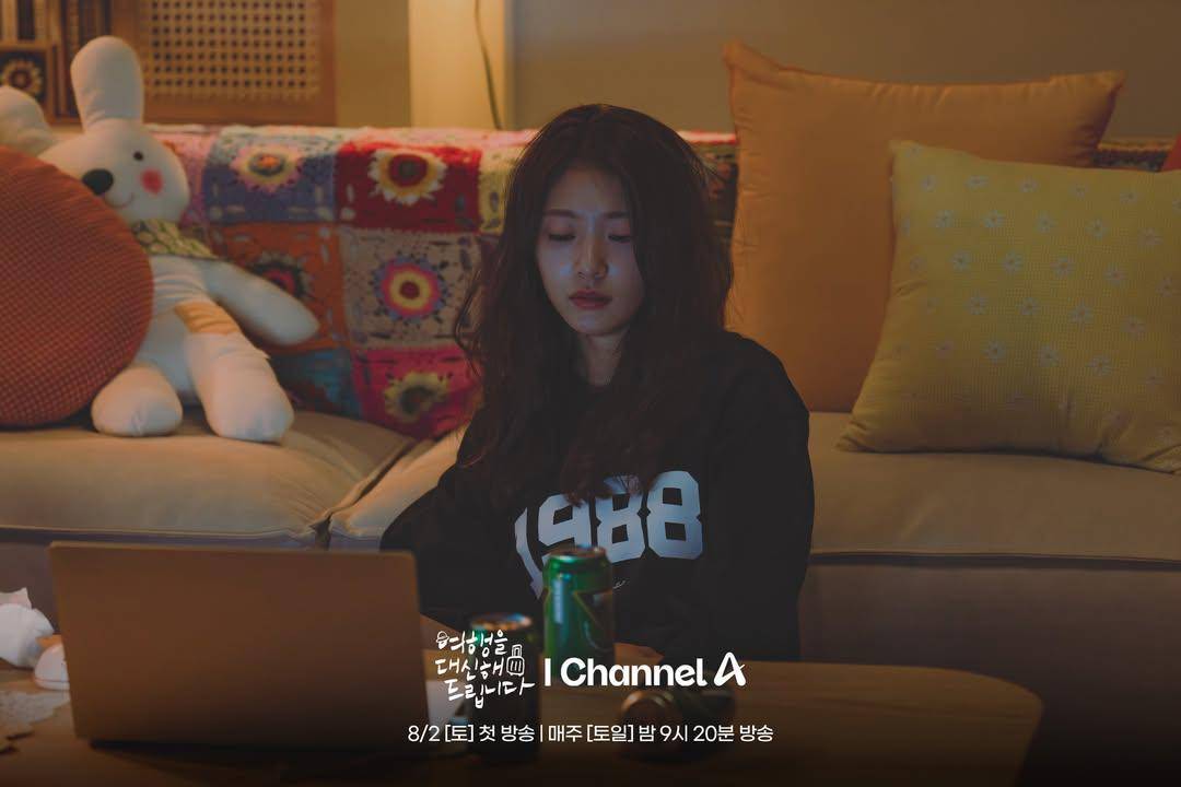 still cut drama Korea My Lovely Journey (instagram.com/channela_insta)