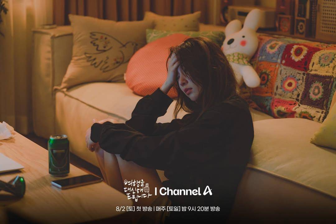 still cut drama Korea My Lovely Journey (instagram.com/channela_insta)