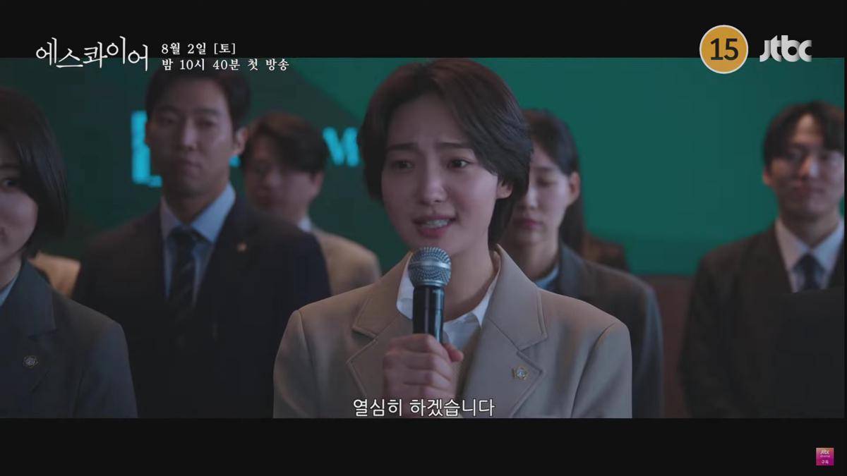 Lee Ju Yeon di drama Beyond the Bar (youtube.com/JTBC Drama)