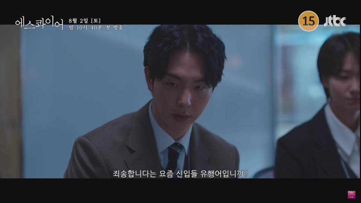 Pyo Jae Gyeom di drama Beyond the Bar (youtube.com/JTBC Drama)