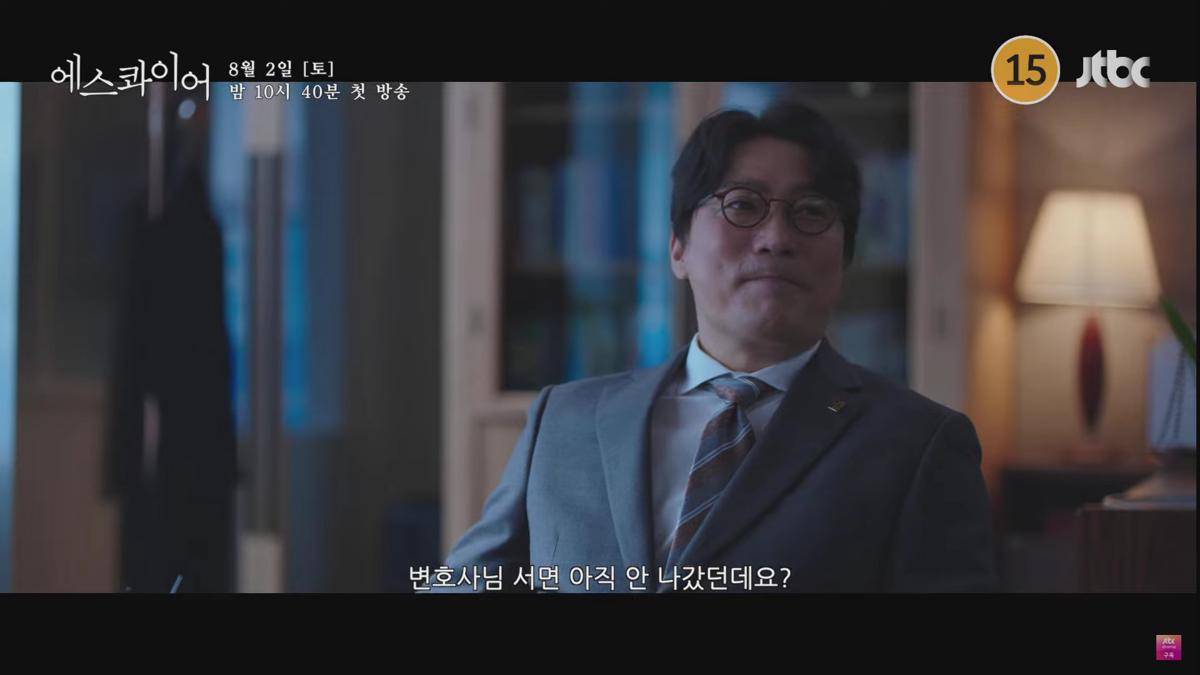 Hong Seo Jun di drama Beyond the Bar (youtube.com/JTBC Drama)