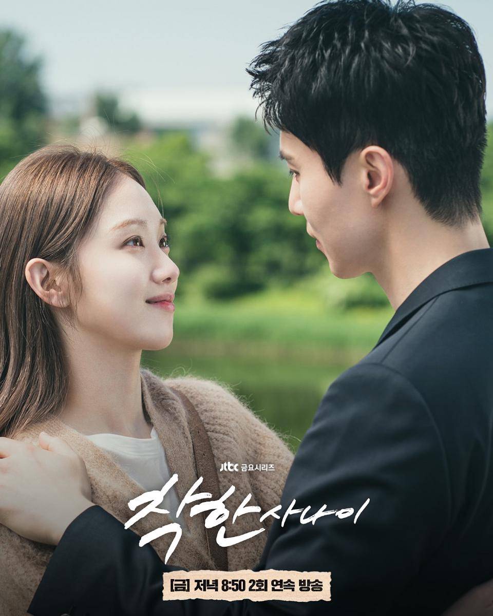 Still cut drama The Nice Guy (instagram.com/jtbcdrama)