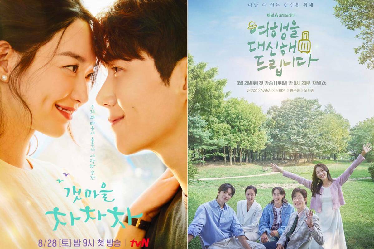 poster KDrama Hometown Cha-Cha-Cha (dok.tvN/Hometown Cha-Cha-Cha) | poster KDrama My Lovely Journey (instagram.com/channela_insta)