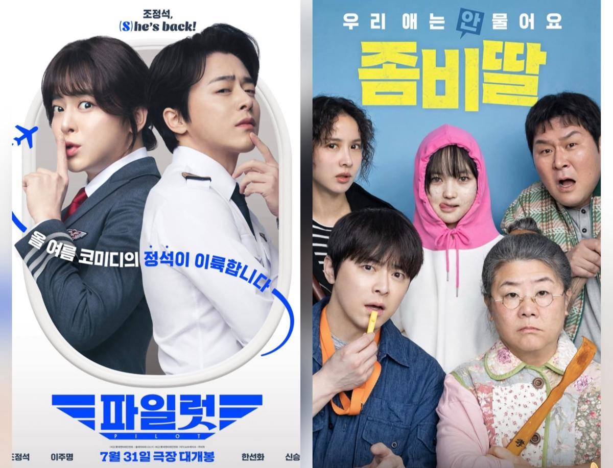 Film Pilot (dok. Lotte Entertainment/Pilot) | Film My Daughter is a Zombie (dok. Next Entertainment World/My Daughter is a Zombie)