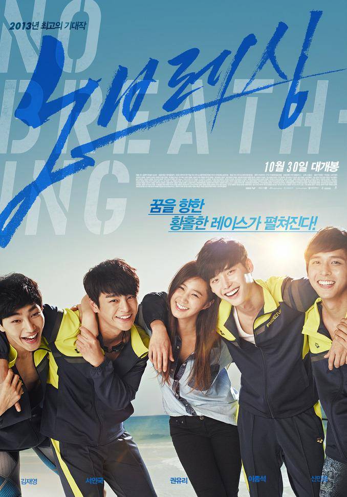 Poster No Breath