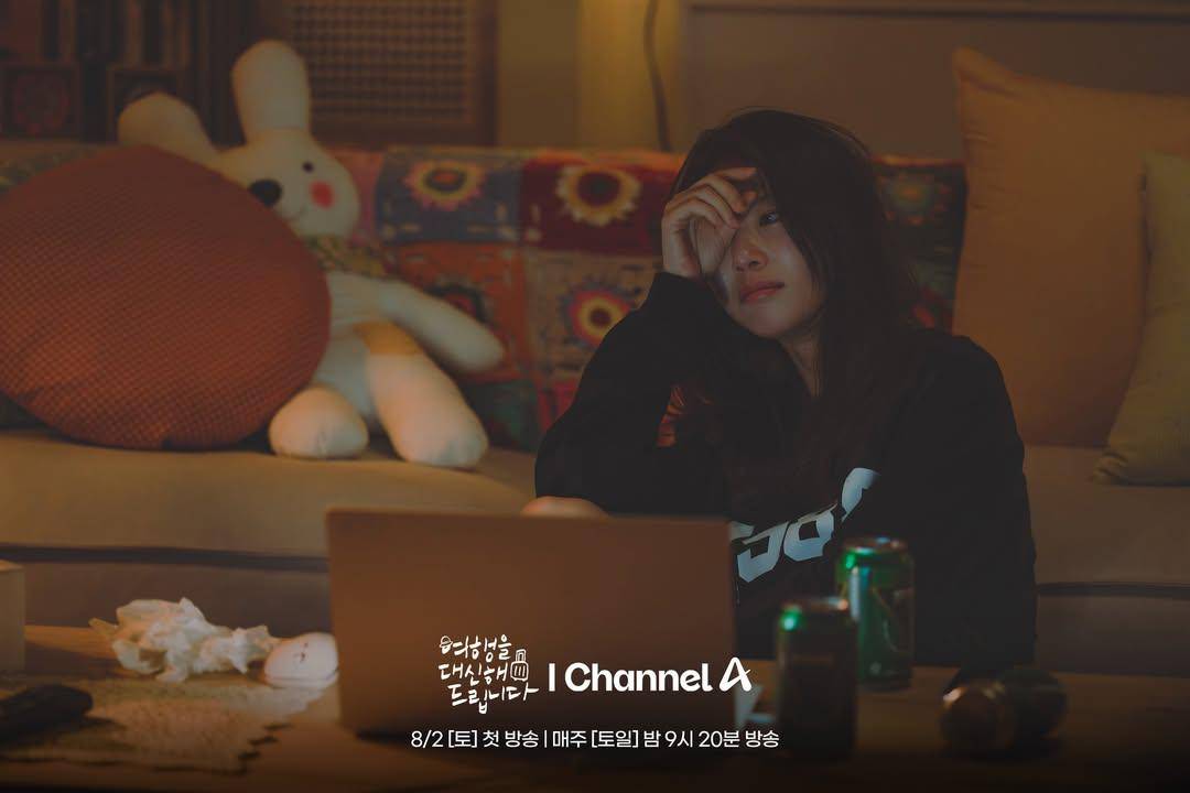 Kang Yeo Reum (Gang Seung Yeon) di drakor My Lovely Journey (instagram.com/channela_insta)