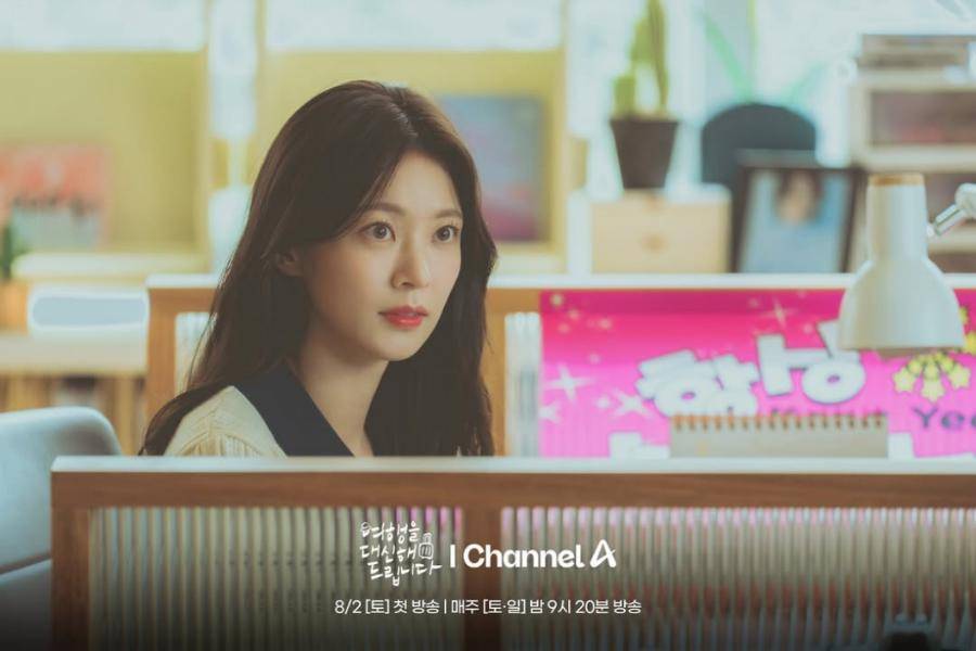 Kang Yeo Reum (Gang Seung Yeon) di drakor My Lovely Journey (instagram.com/channela_insta)