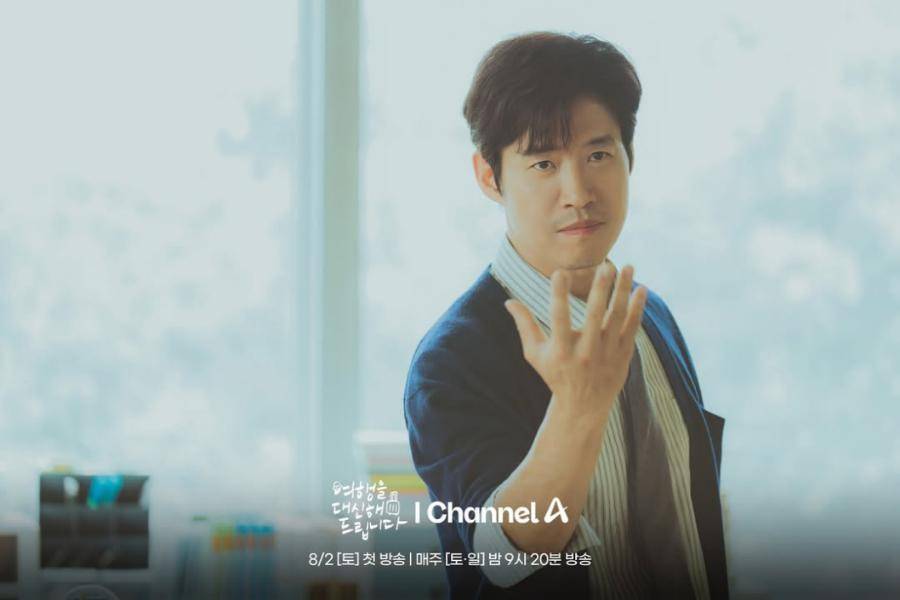 Oh Sang Shik (Yu Jun Sang) di drakor My Lovely Journey (instagram.com/channela_insta)