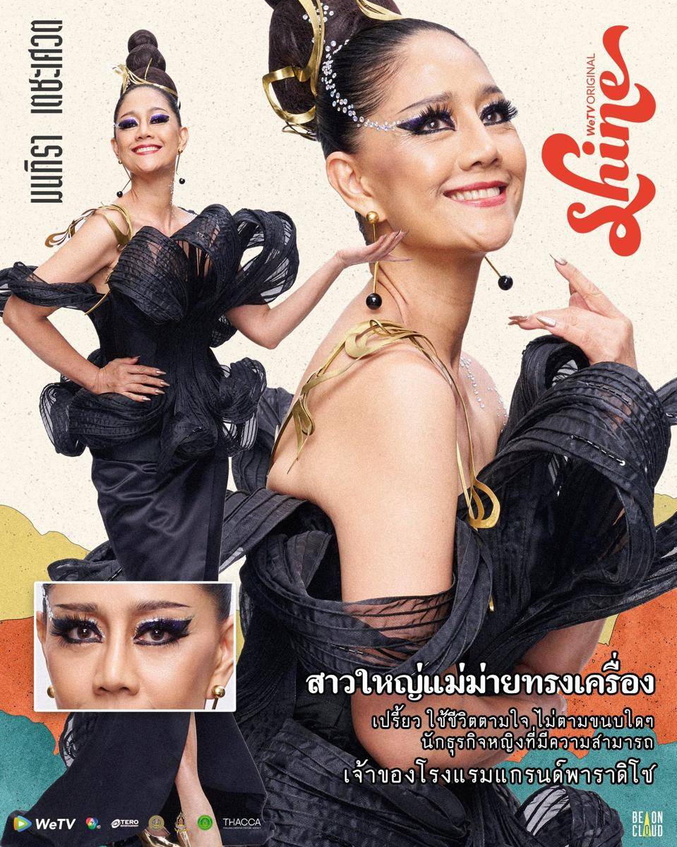 poster Nok Sinjai untuk karakter di Shine (Dok.BeOnCloud/Shine)