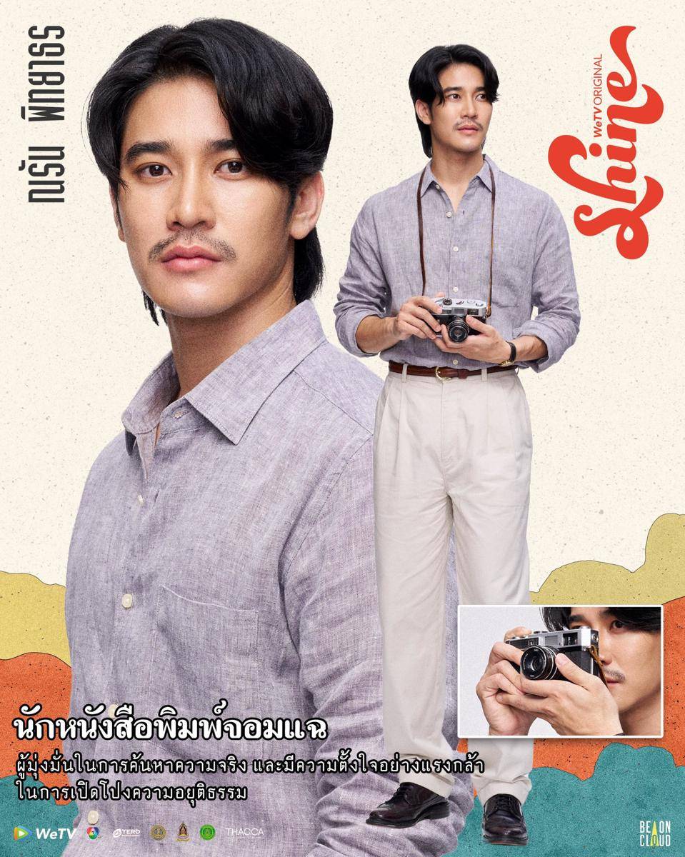 poster Euro Yotsawat untuk karakter di Shine (Dok.BeOnCloud/Shine)