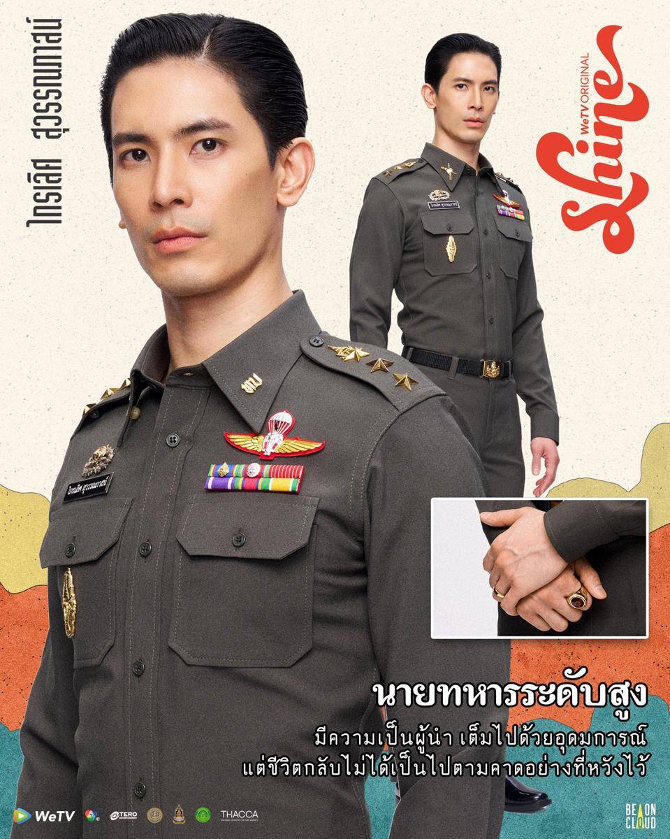 poster  Son Yuke untuk karakter di Shine (Dok.BeOnCloud/Shine)