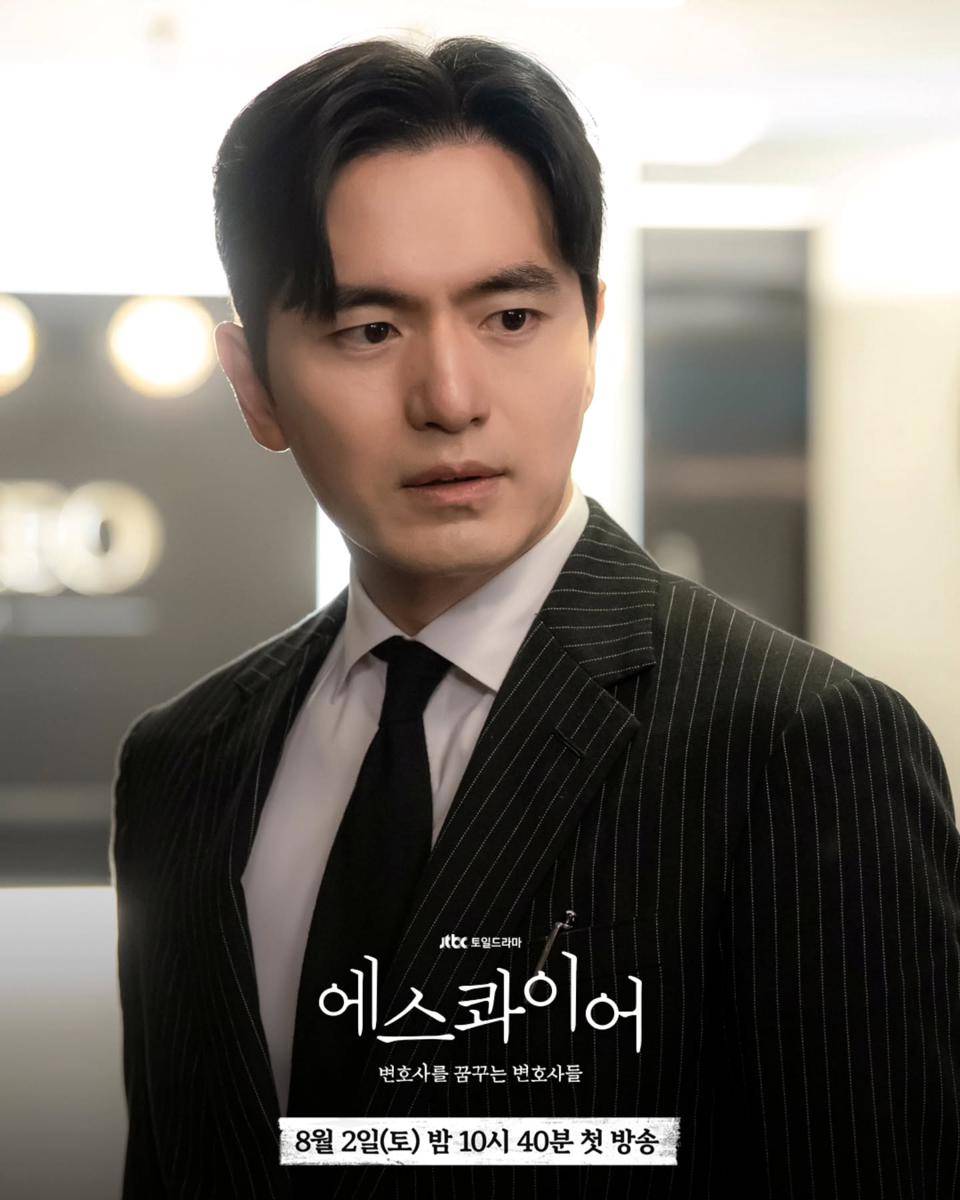 cuplikan drama Beyond The Bar (instagram.com/jtbcdrama)