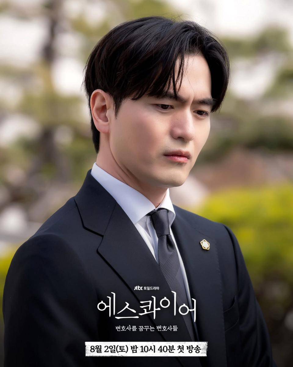 cuplikan drama Beyond The Bar (instagram.com/jtbcdrama)
