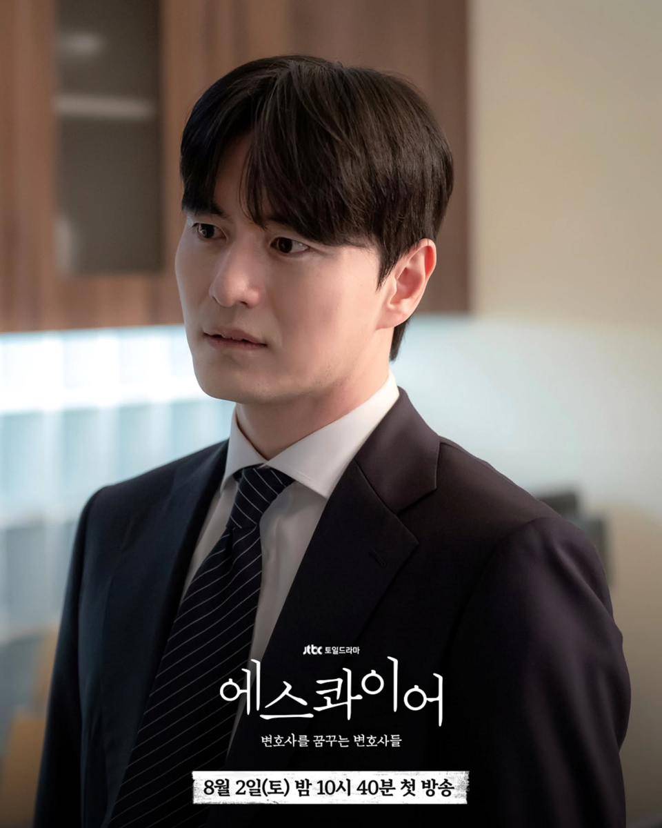 cuplikan drama Beyond the Bar (instagram.com/jtbcdrama)