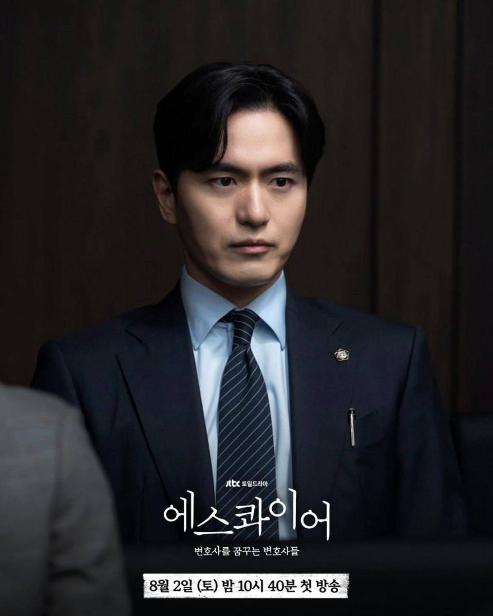 cuplikan drama Beyond The Bar (instagram.com/jtbcdrama)