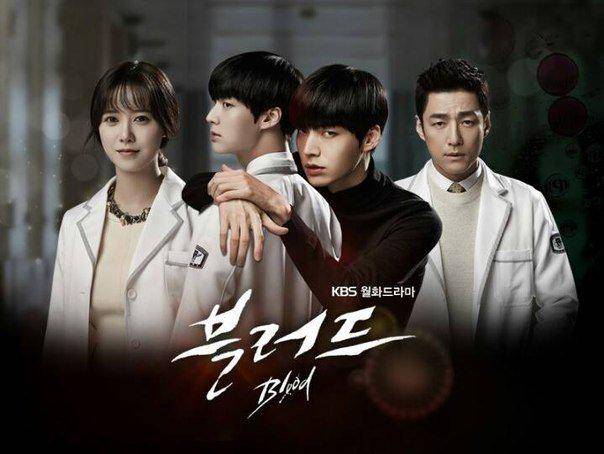 poster KDrama Blood (dok.KBS2/Blood)
