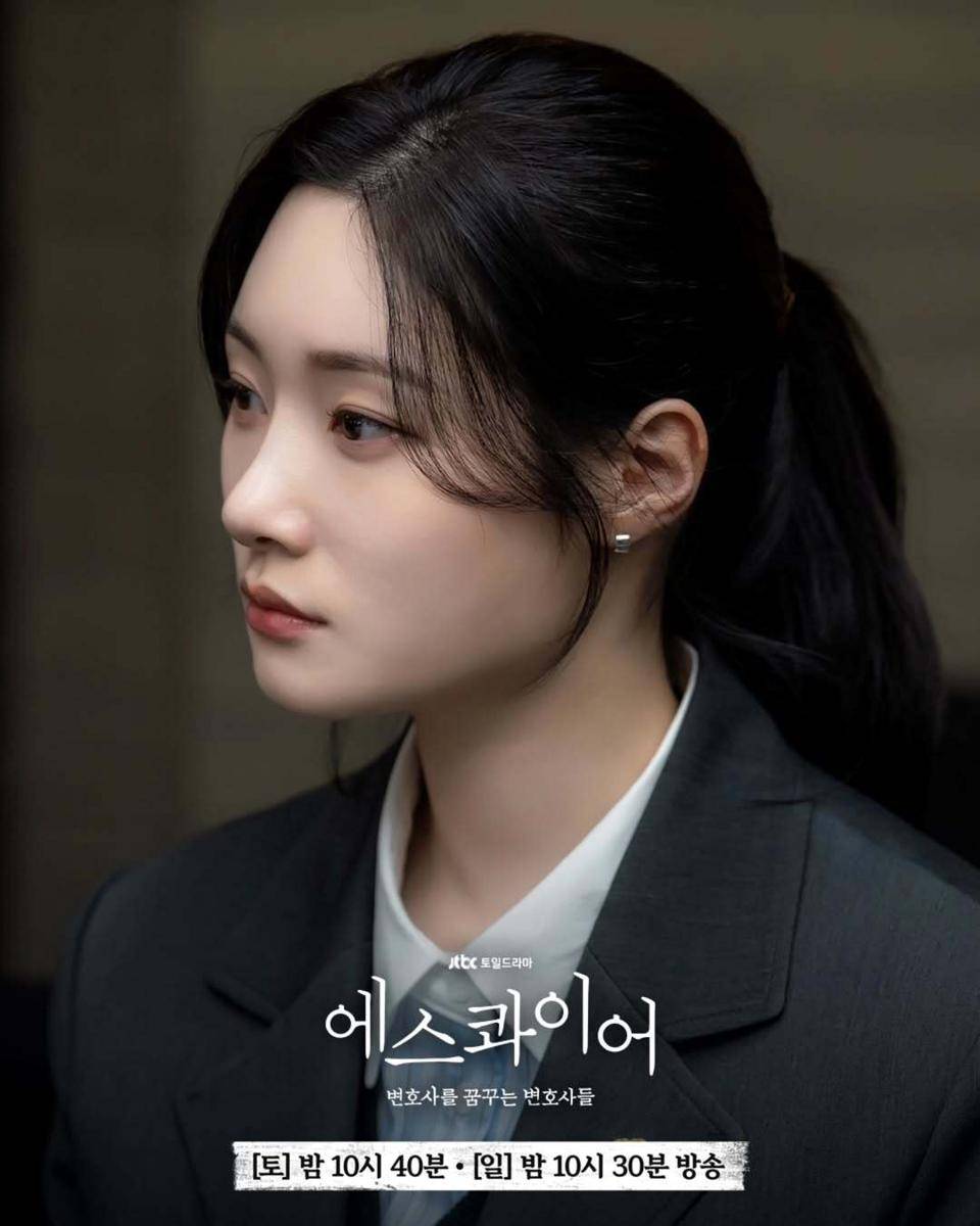 Still cut drama Beyond the Bar (instagram.com/jtbcdrama)