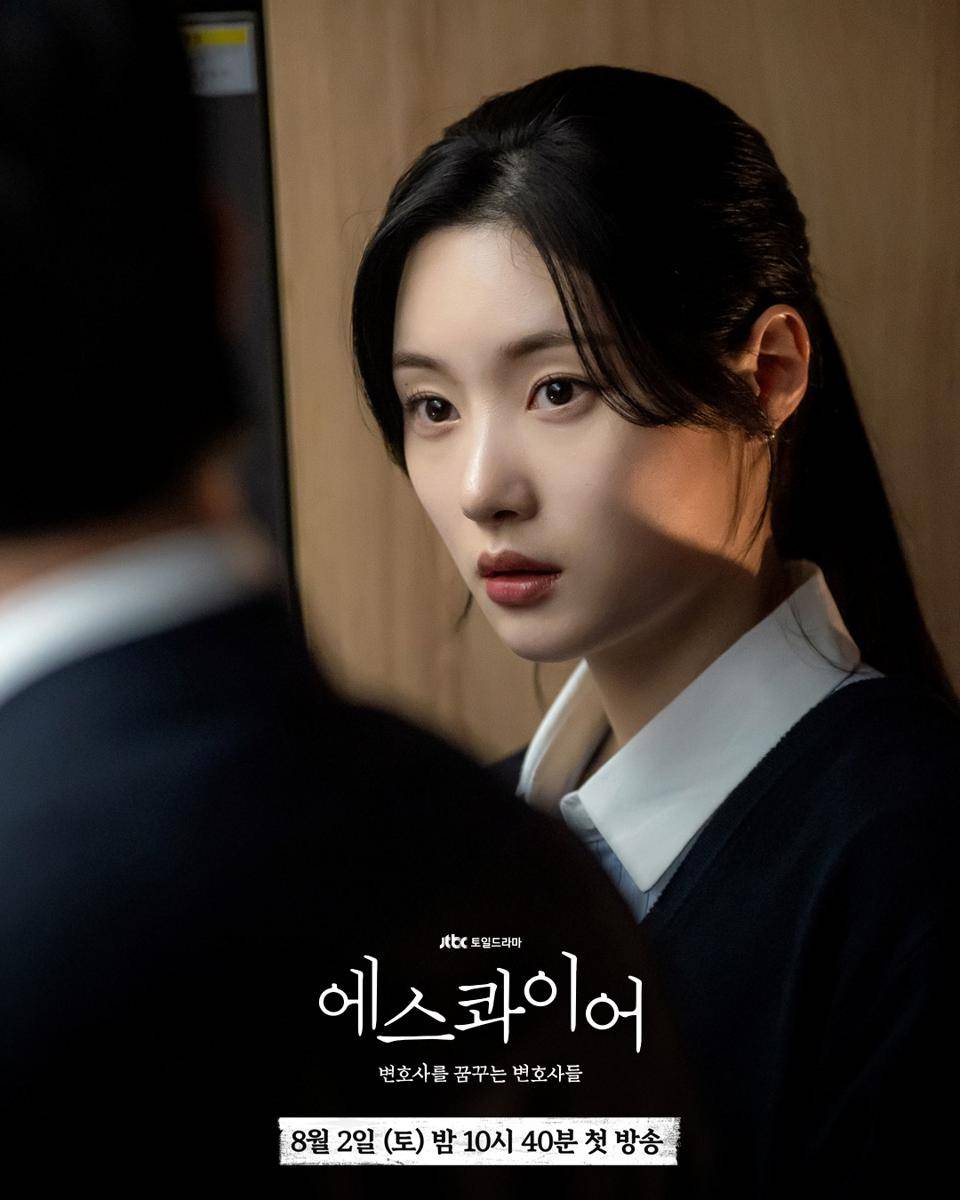 Still cut drama Beyond the Bar (instagram.com/jtbcdrama)