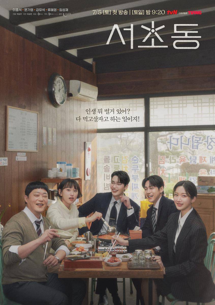 poster drama Law and the City (x.com/CJnDrama)