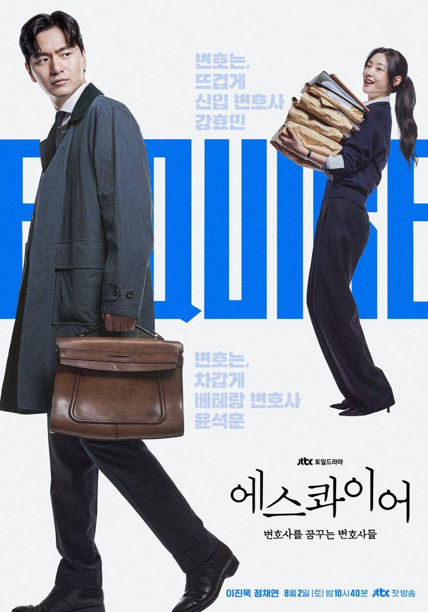 poster drama Beyond the Bar (x.com/jtbclove)