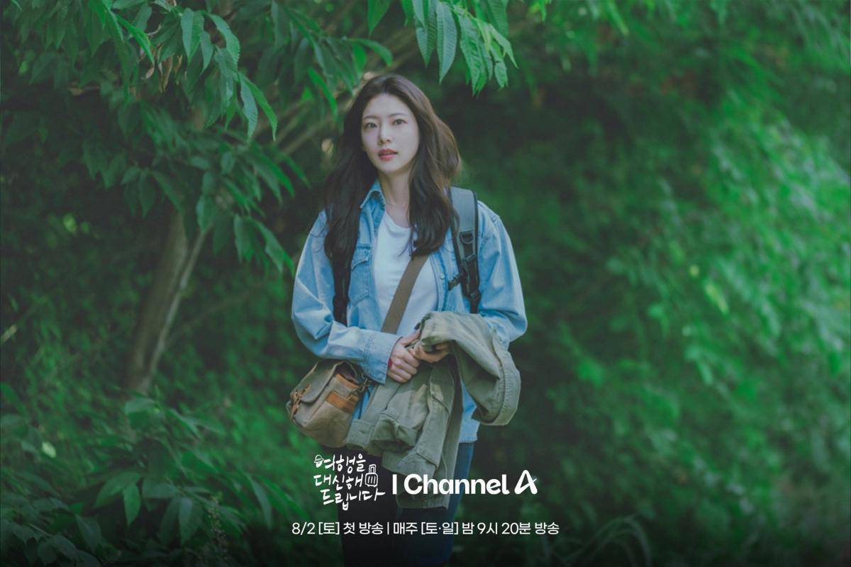 Cuplikan drama Korea My Lovely Journey (dok. Channel A/My Lovely Journey)