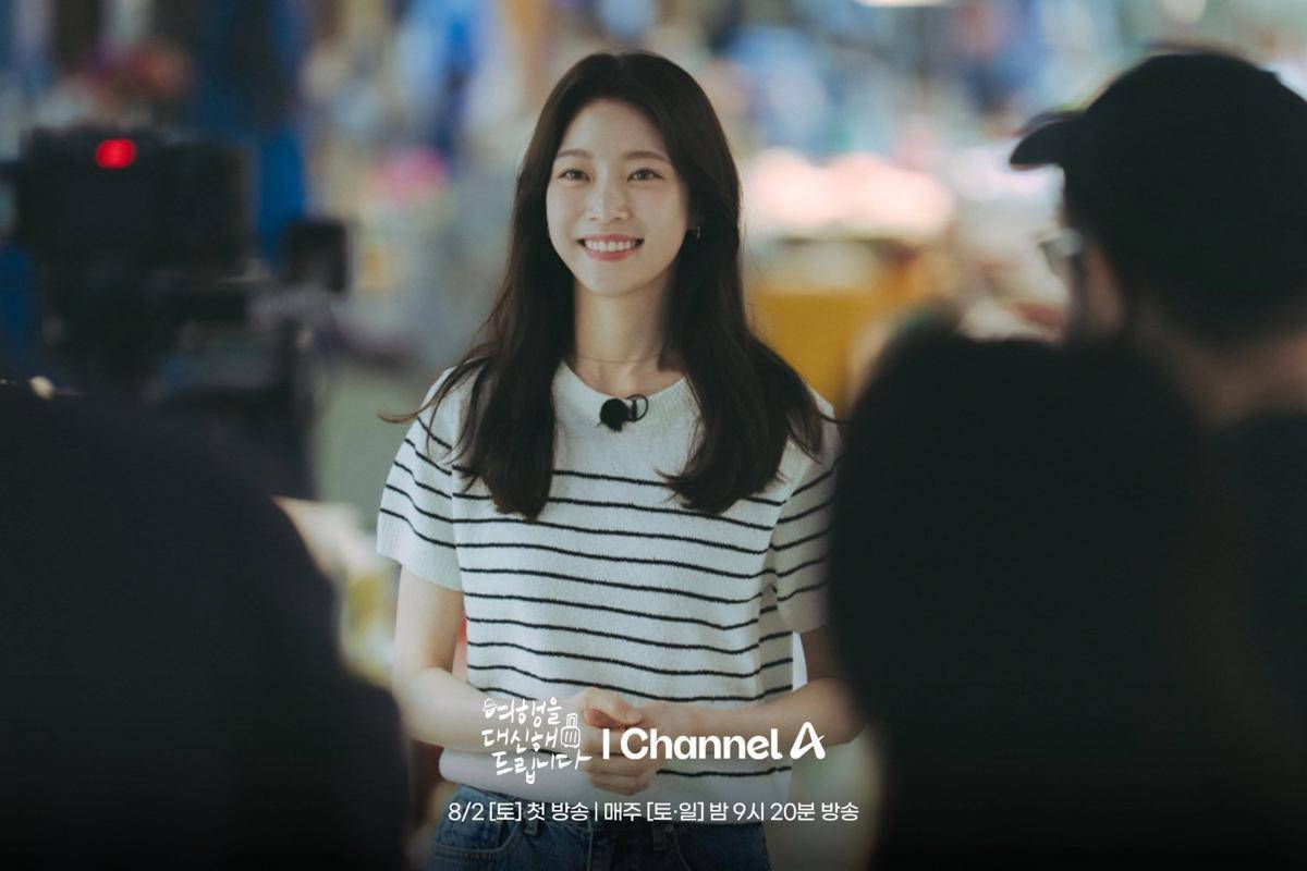 Cuplikan drama Korea My Lovely Journey (dok. Channel A/My Lovely Journey)
