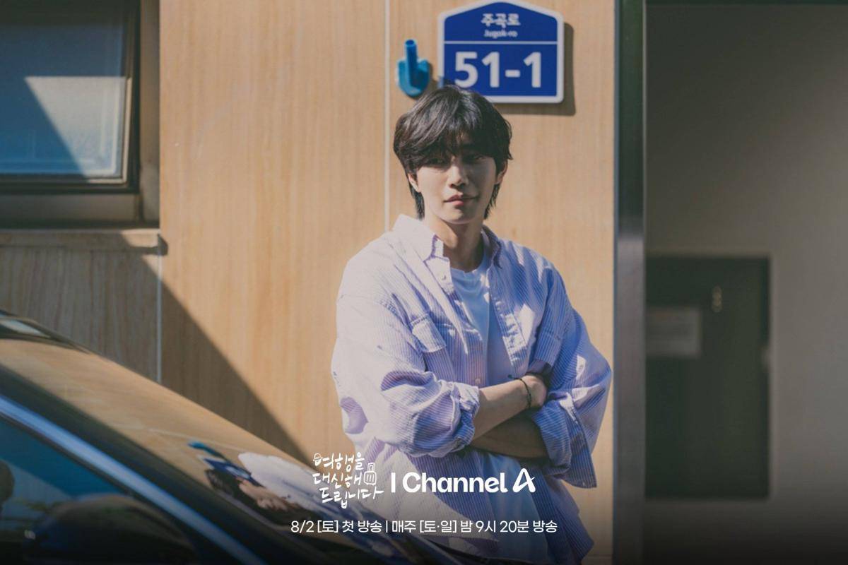 Cuplikan drama Korea My Lovely Journey (dok. Channel A/My Lovely Journey)