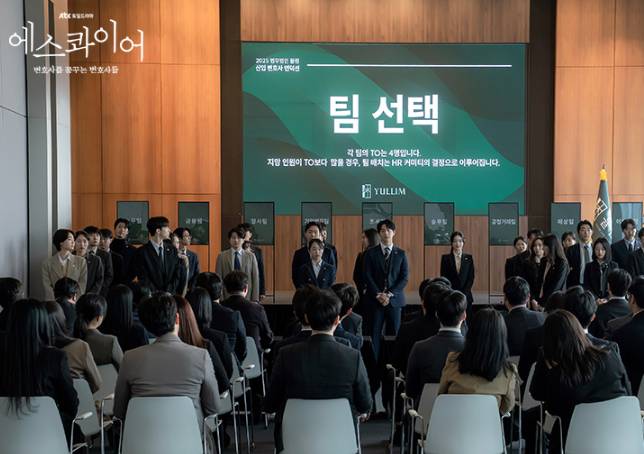 still cut drama Korea Beyond the Bar (dok. JTBC/Beyond the Bar)