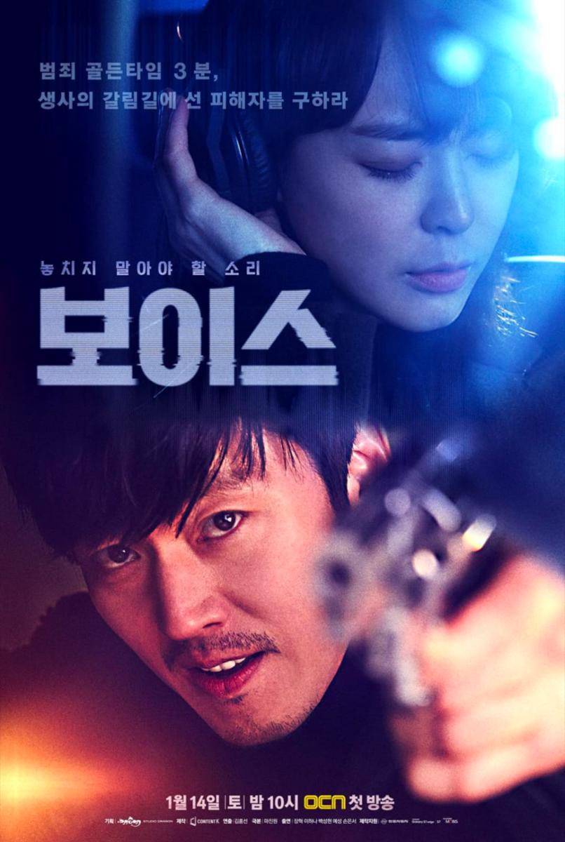 poster KDrama Voice (dok.OCN/Voice)