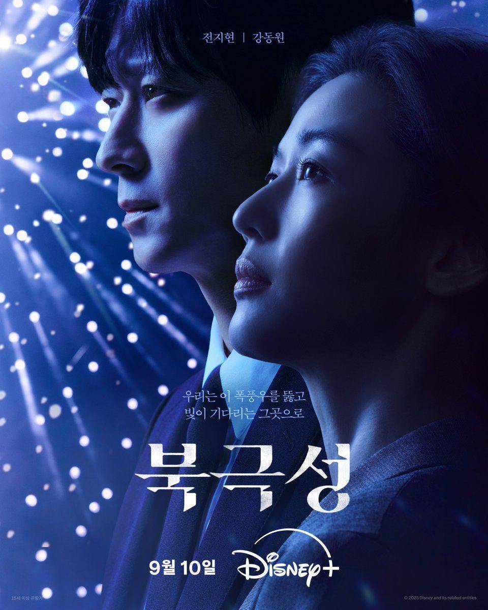 Poster drama korea Tempest 2025 (X.com/DisenyPlusKR)