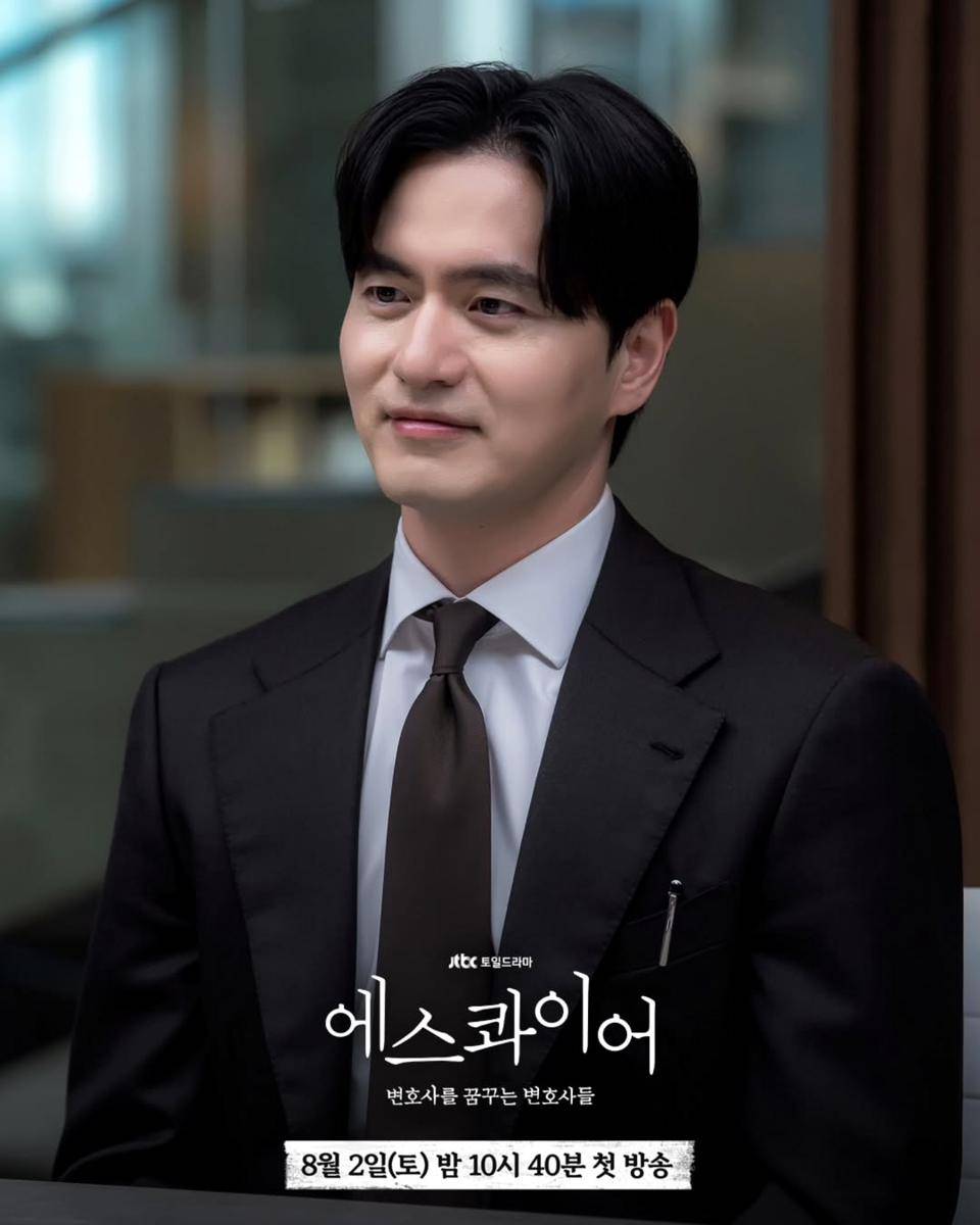 cuplikan drama Beyond the Bar (instagram.com/jtbcdrama)