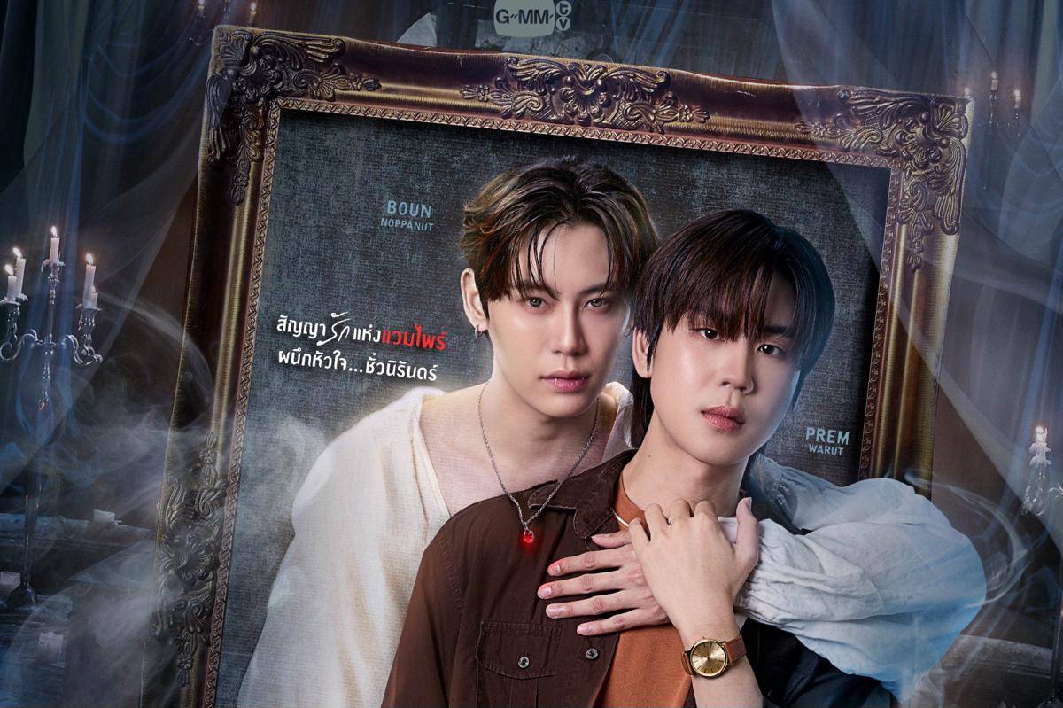 poster serial Revamp The Undead Story (Dok.GMMTV/Revamp The Undead Story)