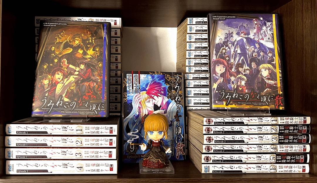 koleksi Umineko 