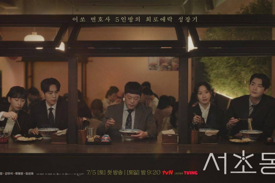 poster drakor Law and the City (dok.tvN/Law and the City)