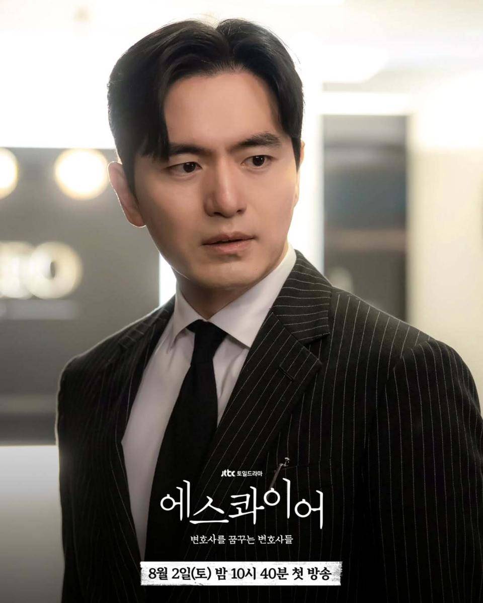 Still cut drama Beyond the Bar (instagram.com/jtbcdrama)