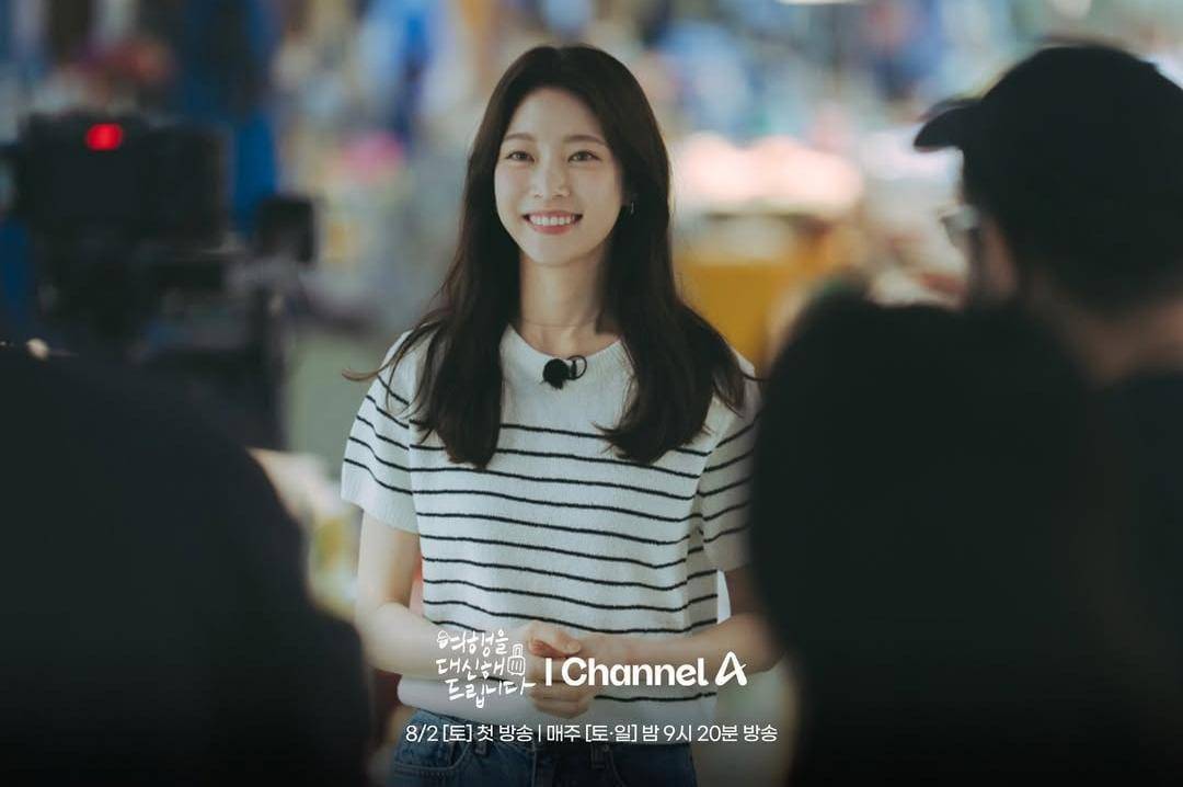 Gong Seung Yeon di drama My Lovely Journey 