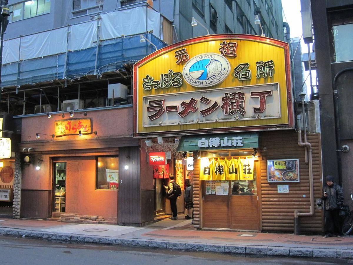 Ramen Alley atau Ganso Ramen Yokocho