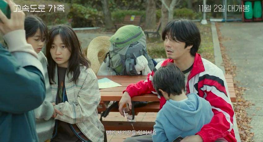 Still cut Highway Family